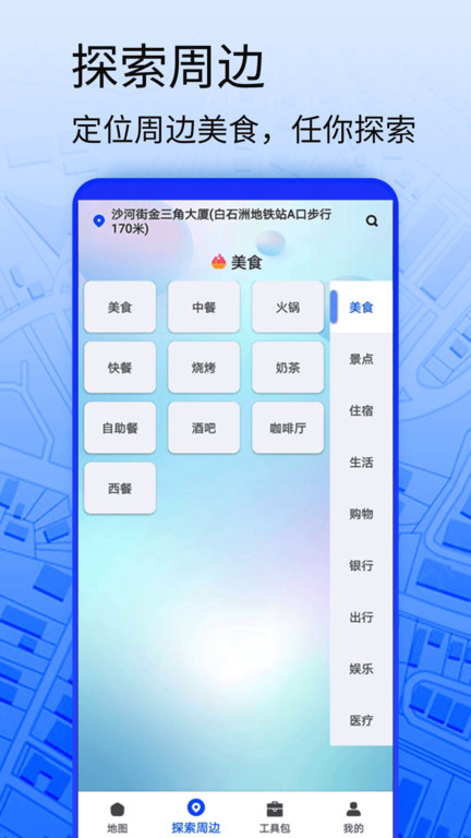 3d导航地图软件
