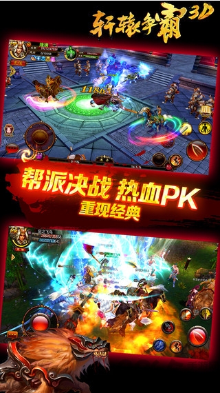 轩辕争霸手游九游版
