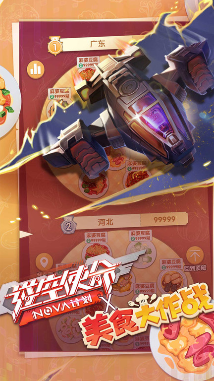逆空使命最新版本