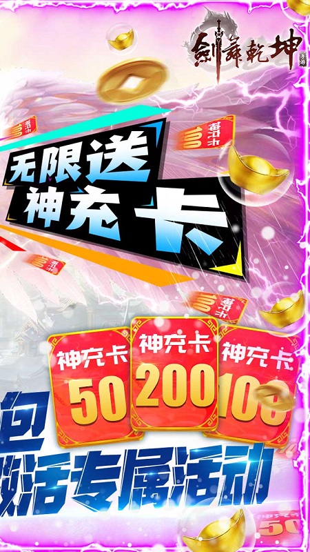 果盘剑舞乾坤手游bt版
