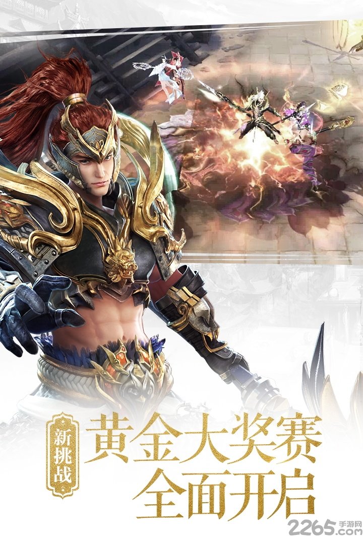 大唐无双手游客户端