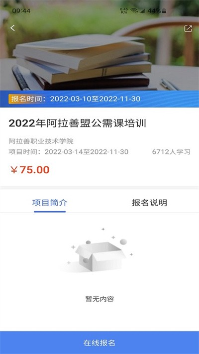 教师学习公社官方版