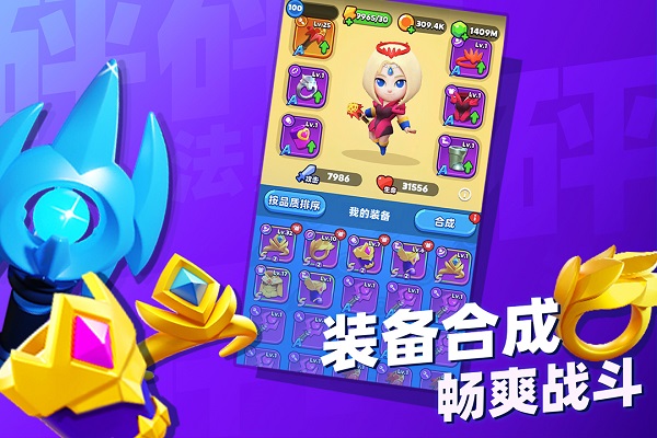 砰砰法师九游版