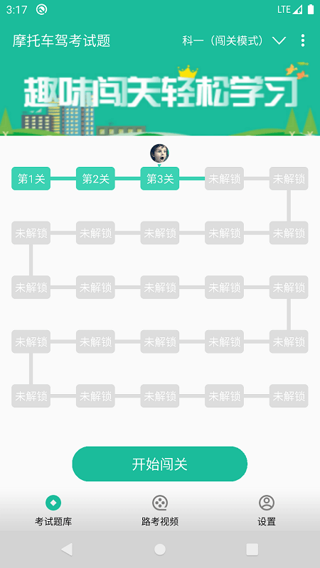 2023驾考摩托车试题最新版(改名为摩托车驾考试题)