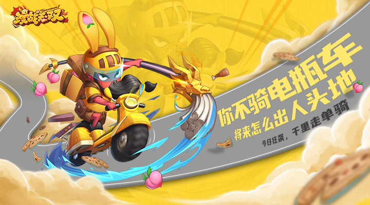 漫战无双九游版