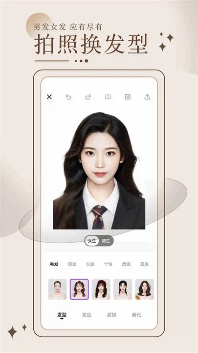 换发型测脸型app官方版