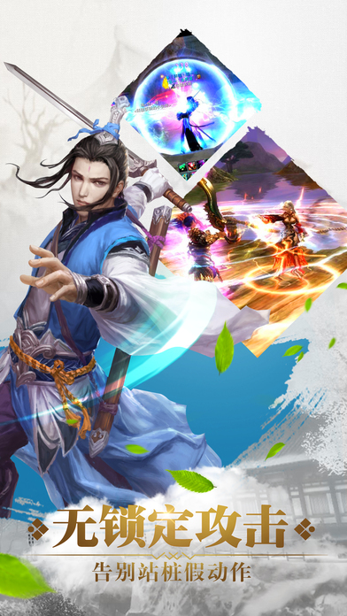 辰东群侠传九游客户端