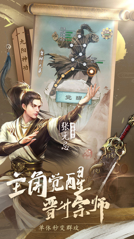 新倚天屠龙记九游版