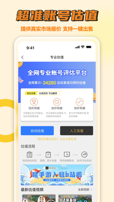 小马游戏app