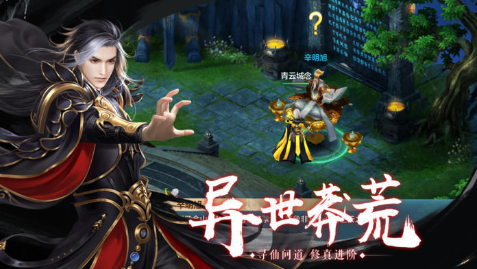 王朝神途手游