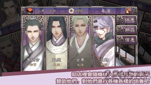 考上状元游戏