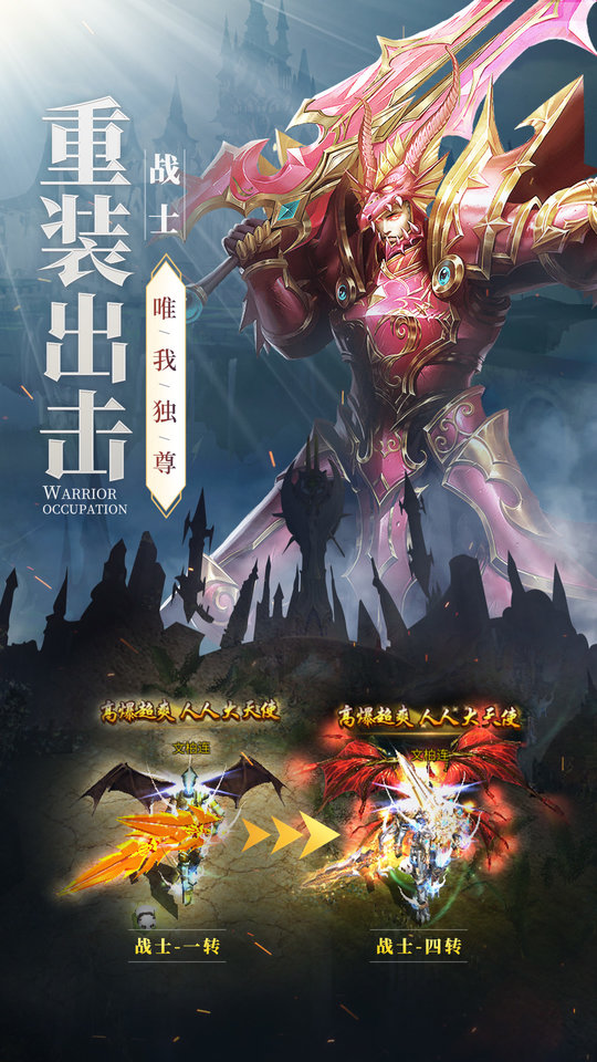 神兵奇迹手游最新版本
