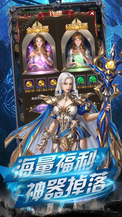 卓越暗黑版手游