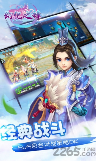 幻化之锋果盘最新版