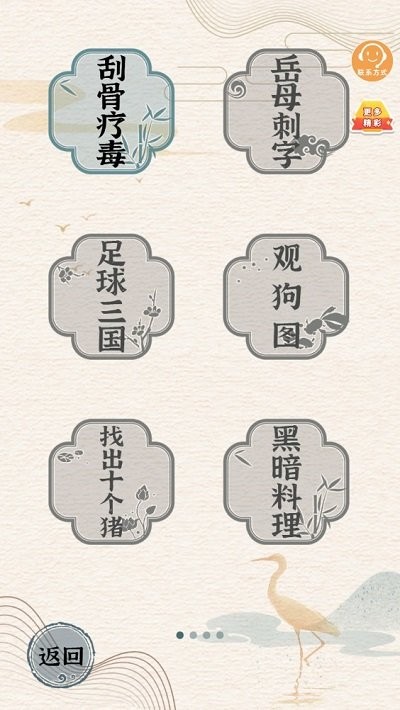 汉字英雄传最新版