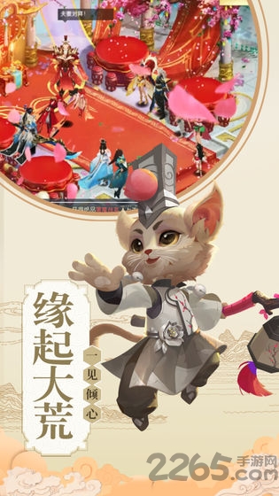天道仙尊手游