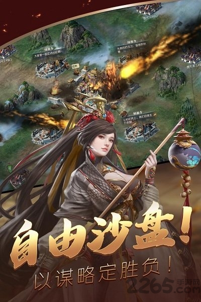 炫斗三国九游版