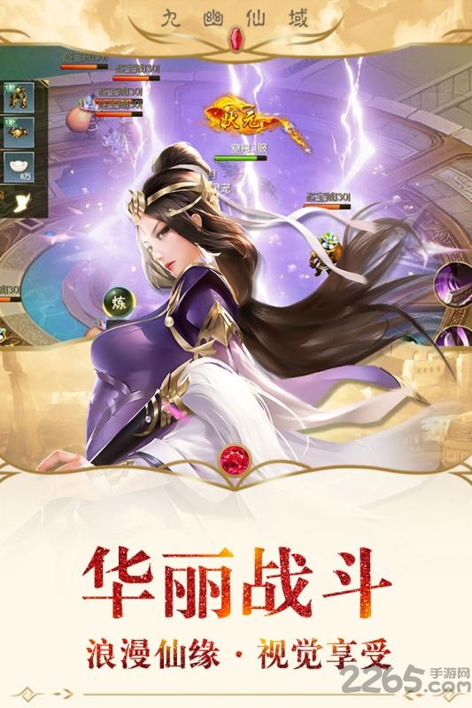 九幽仙域果盘手机版