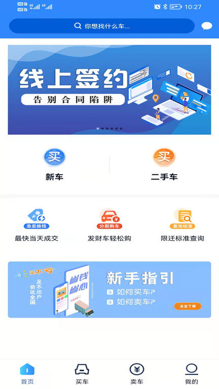 卡哥帮二手车平台