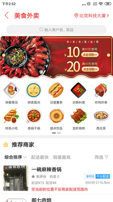 乐享巴彦淖尔app