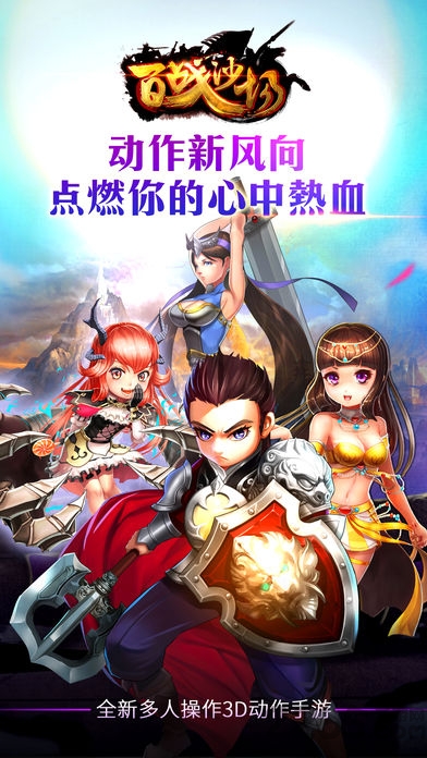 百战沙场官方十倍高爆版