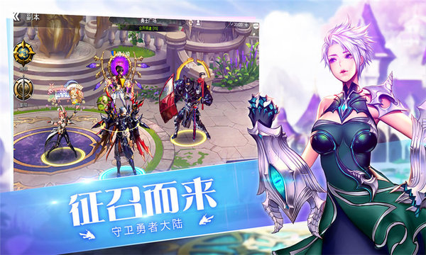 守护者大陆果盘版
