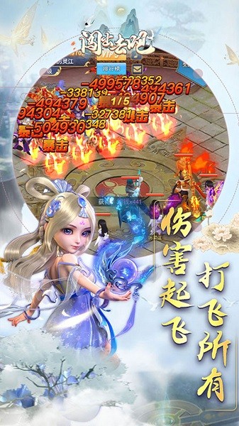 闯出去吧果盘版