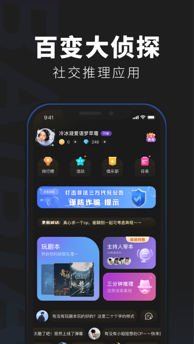 百变大侦探游戏最新版