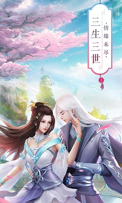 青丘奇缘手游官方版