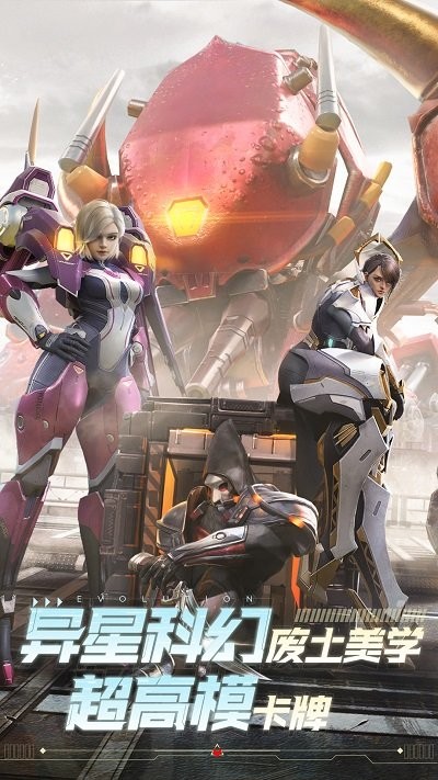 星际52区手游官方版