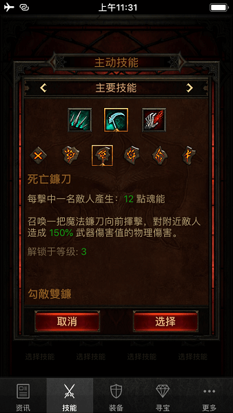 d3助手安卓版