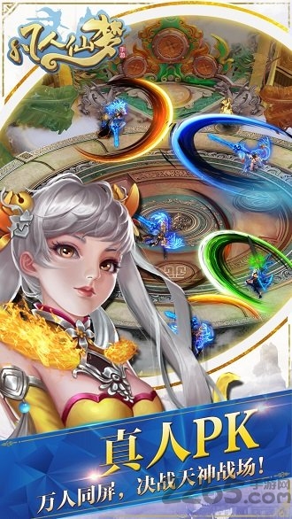 凡人仙梦手游果盘版