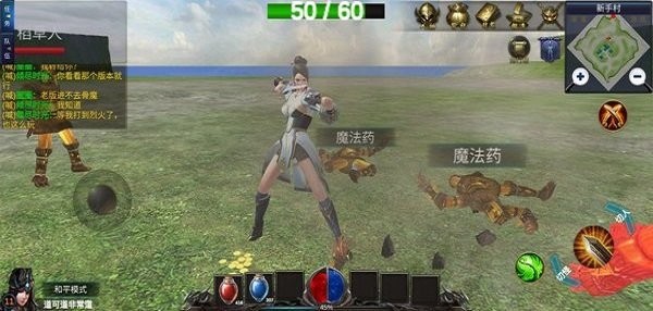 笨笨传说最新版