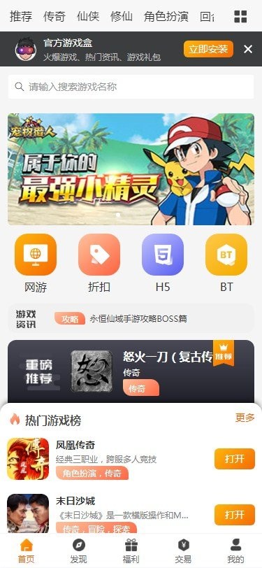 风林手游平台