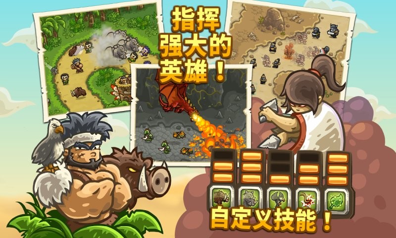 王国保卫战2正版最新汉化版