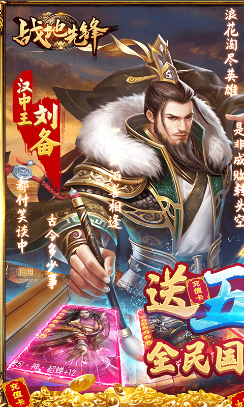 战地先锋gm版