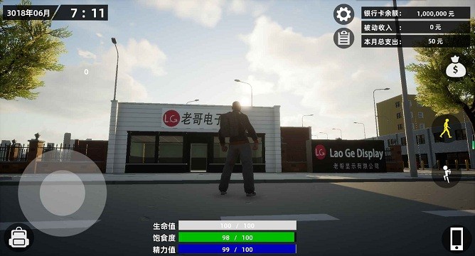 牛马模拟器游戏最新版