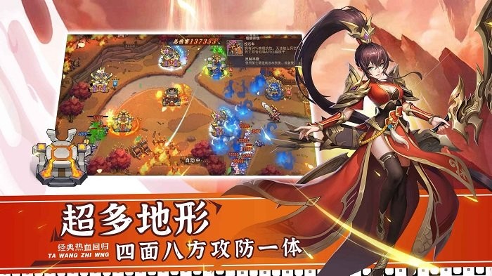 塔王之王2公测