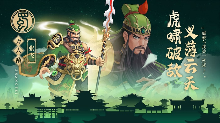武圣三国九游版