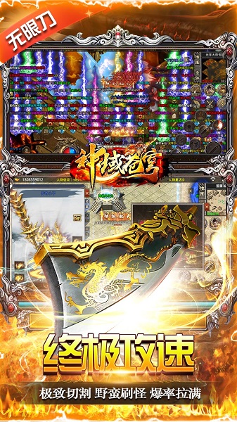 神域苍穹果盘版