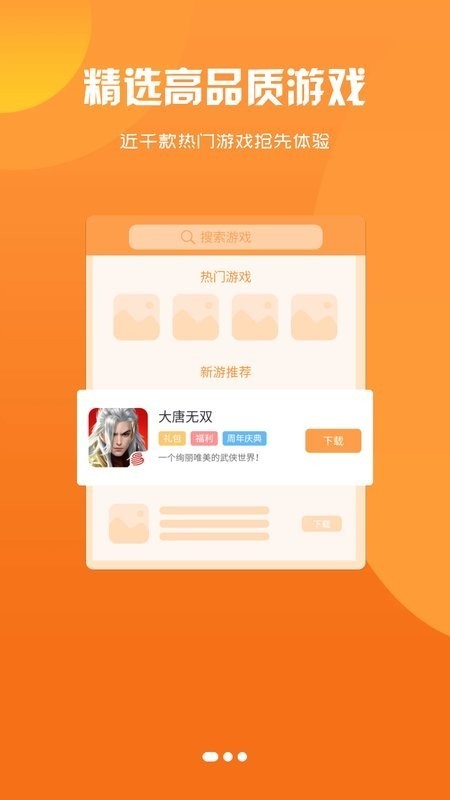 68游戏网软件