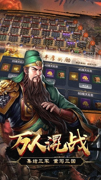 群英打三国手游4399版