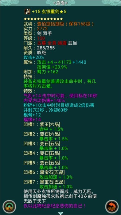 热血剑途手游官方版