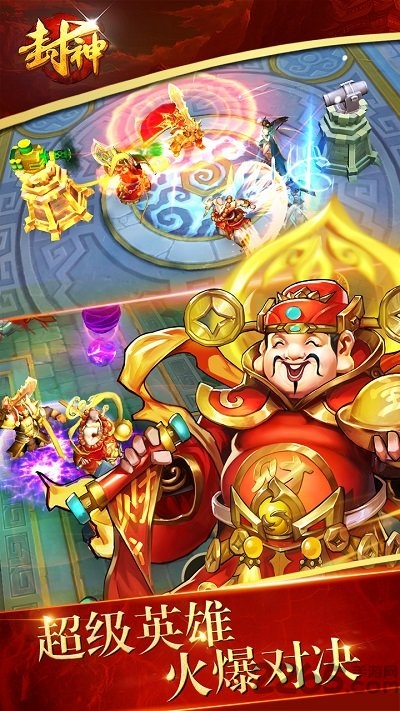 封神争霸3d果盘版