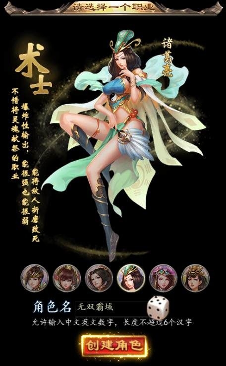 无双霸域手游