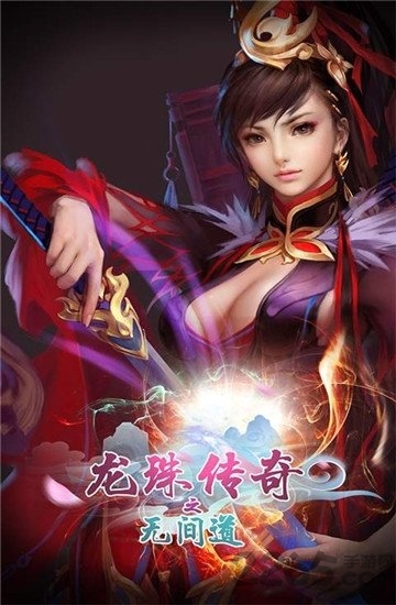 龙珠传奇之无间道bt版