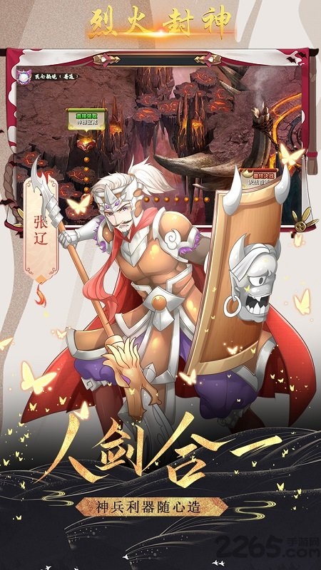 烈火封神果盘最新版