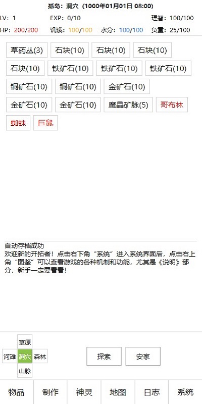开拓者手机版