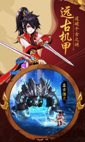 古仙情缘红包版