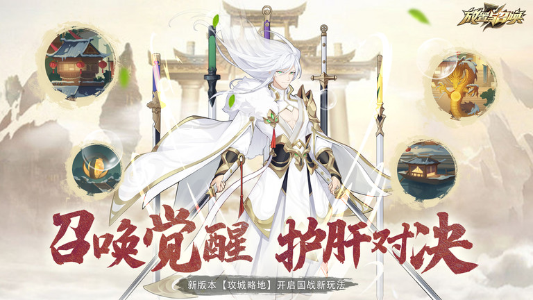 放置与召唤果盘版